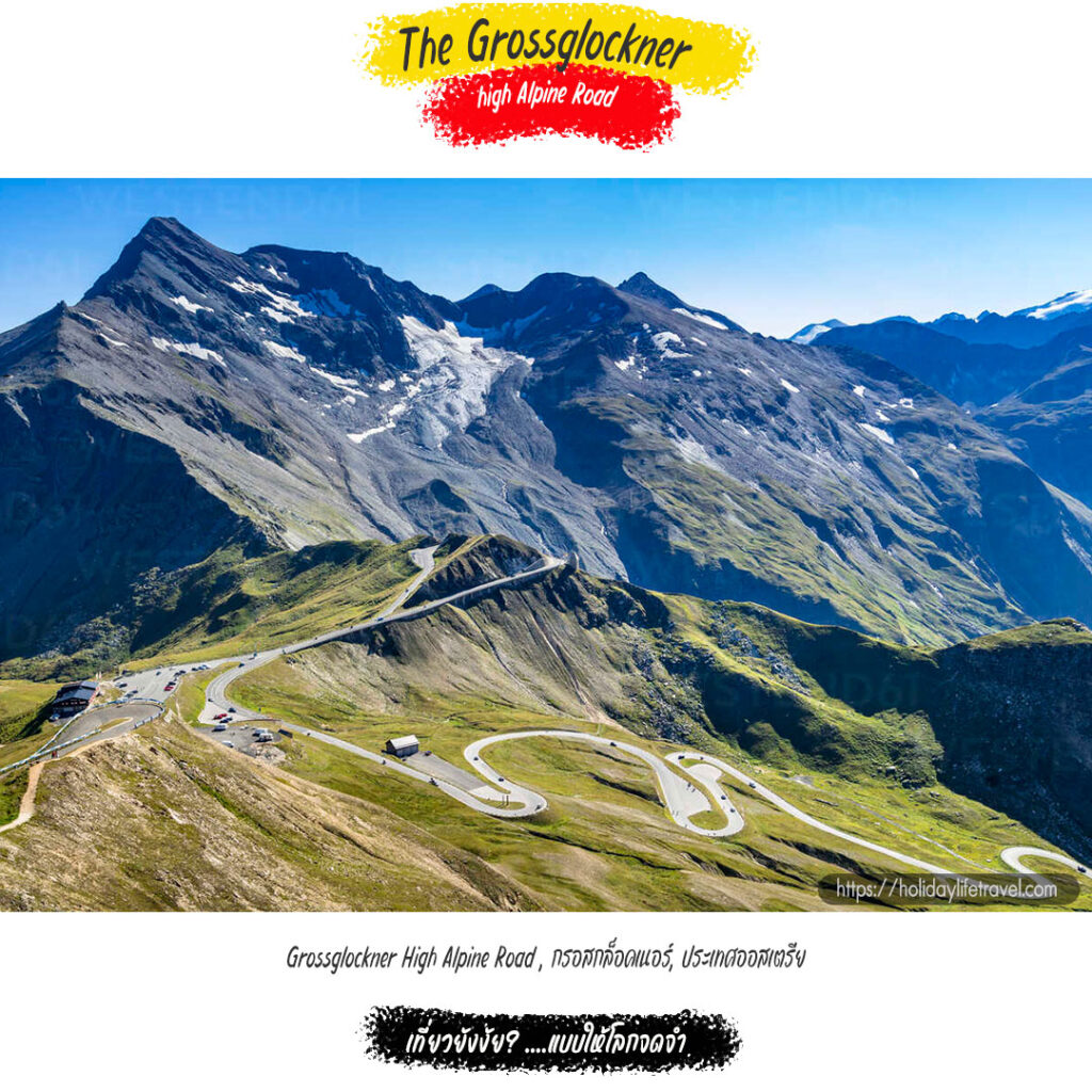 Grossglockner high alpine road