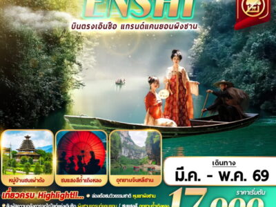 FD ENH01 5D4N 768x768 1