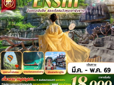 FD ENT02 6D5N 768x768 1