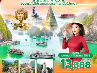 HANVN0126
