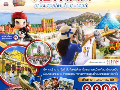 ZGDAD 2603VN เวียดนามกลาง ดานัง ฮอยอัน เว้ บานาฮิลล์