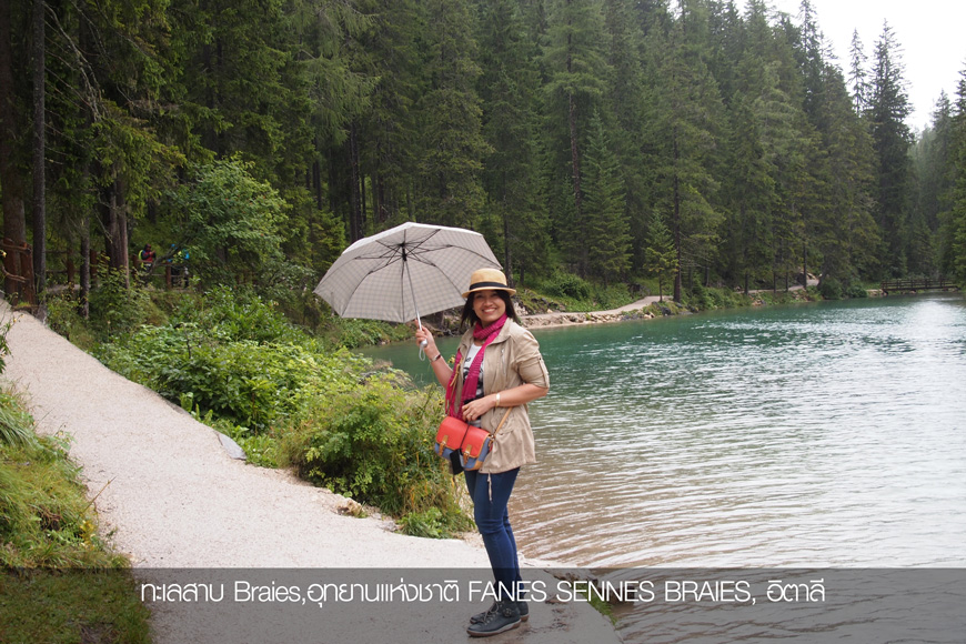 ทัวร์วันเดอร์ฟูลแอลป์ 11 วัน WONDERFUL ALPS 10 Days 2 ทะเลสาบ Braies, ทัวร์วันเดอร์ฟูลแอลป์ 11 วัน